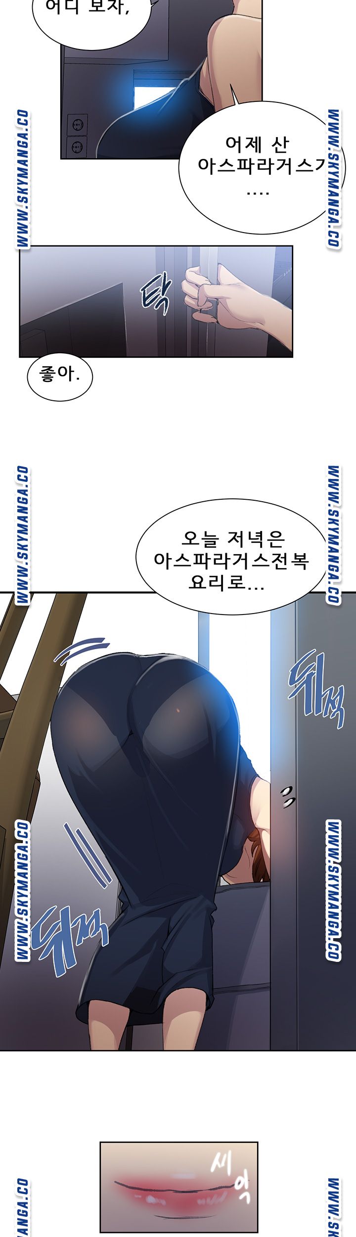 18+ Secret Class Raw Chapter 78 page 25