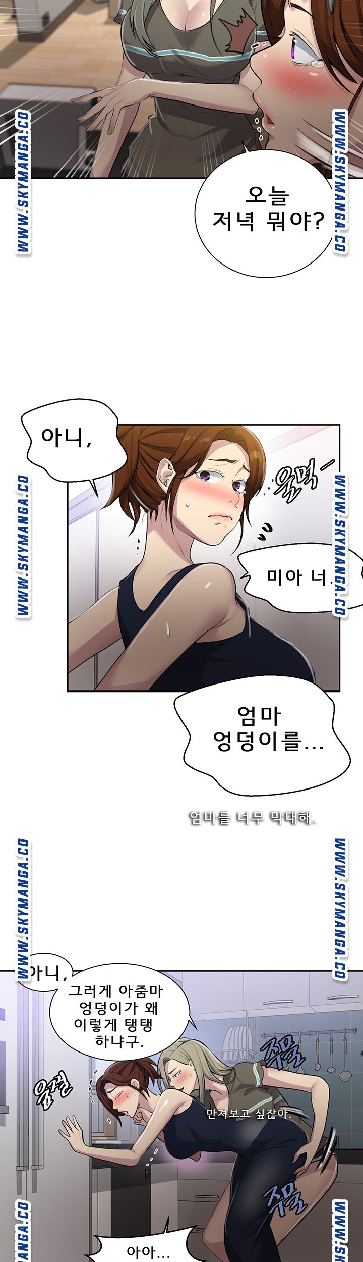 18+ Secret Class Raw Chapter 78 page 28