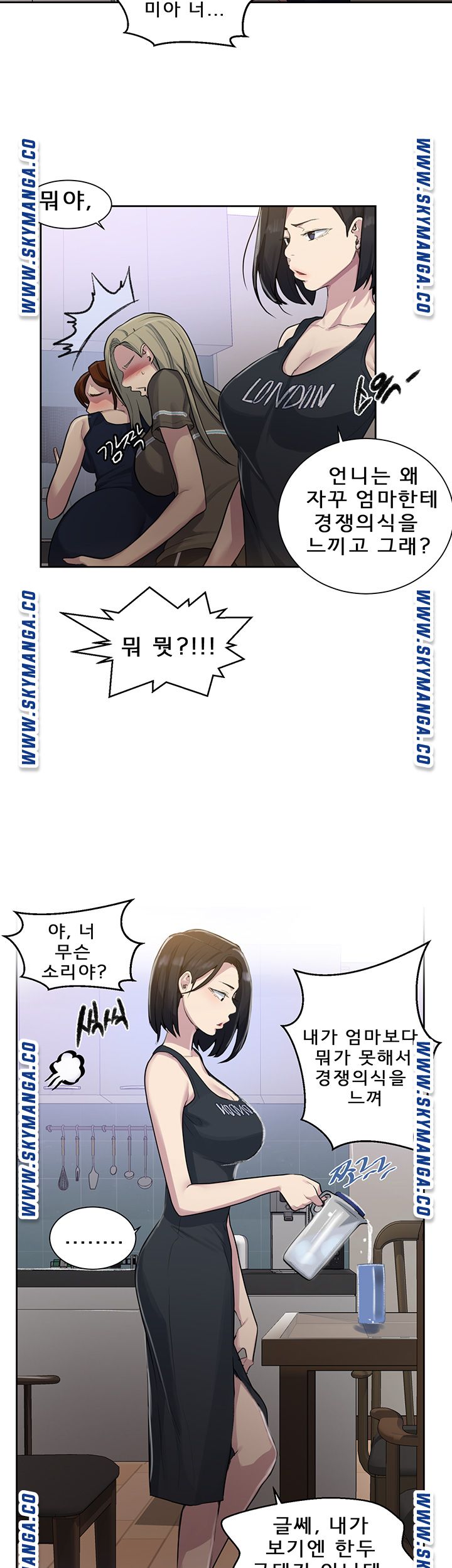 18+ Secret Class Raw Chapter 78 page 29