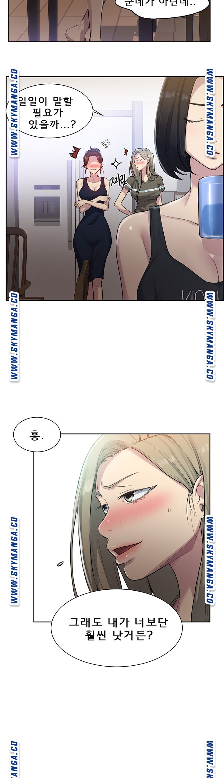 18+ Secret Class Raw Chapter 78 page 30