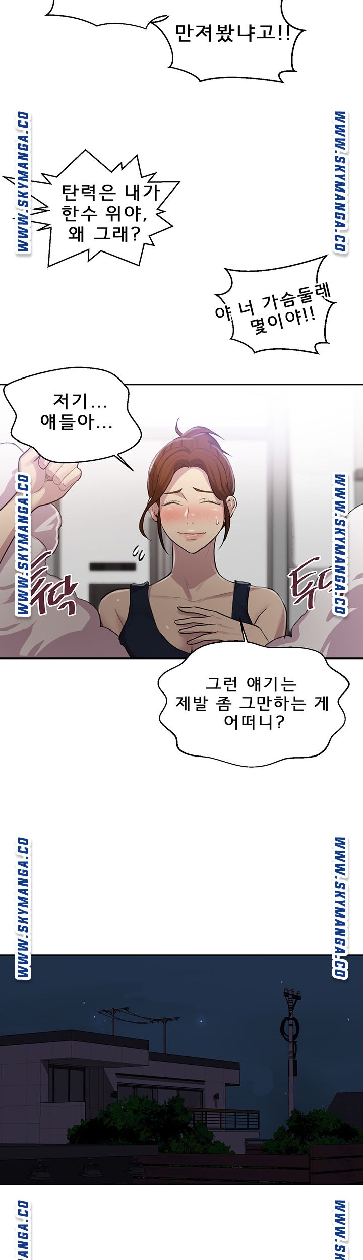 18+ Secret Class Raw Chapter 78 page 32