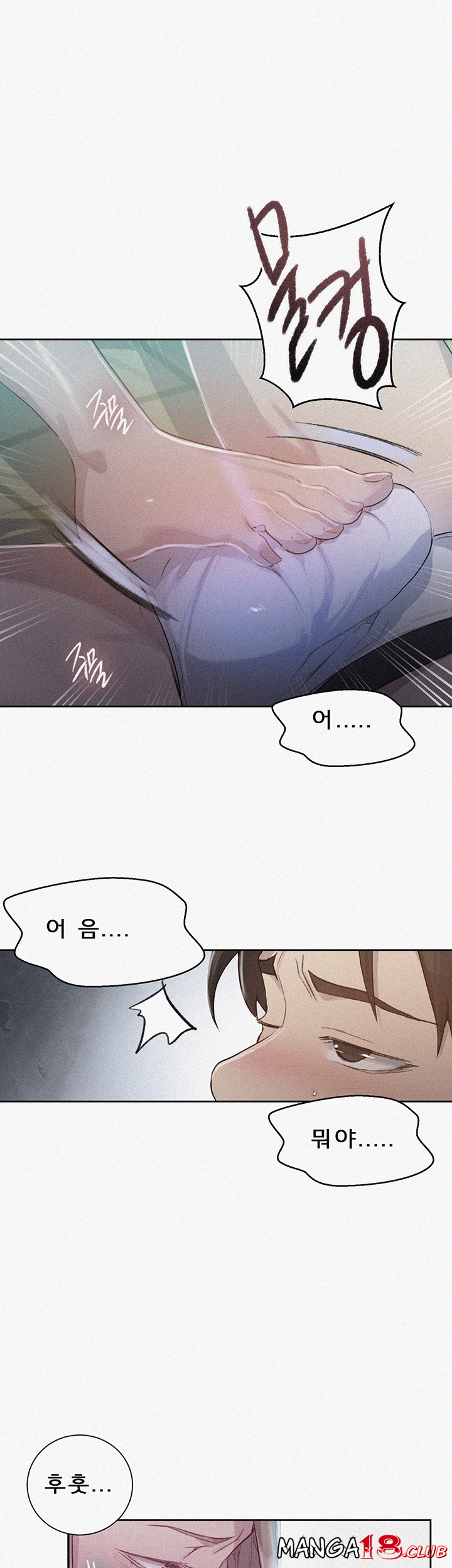 18+ Secret Class Raw Chapter 79 page 1