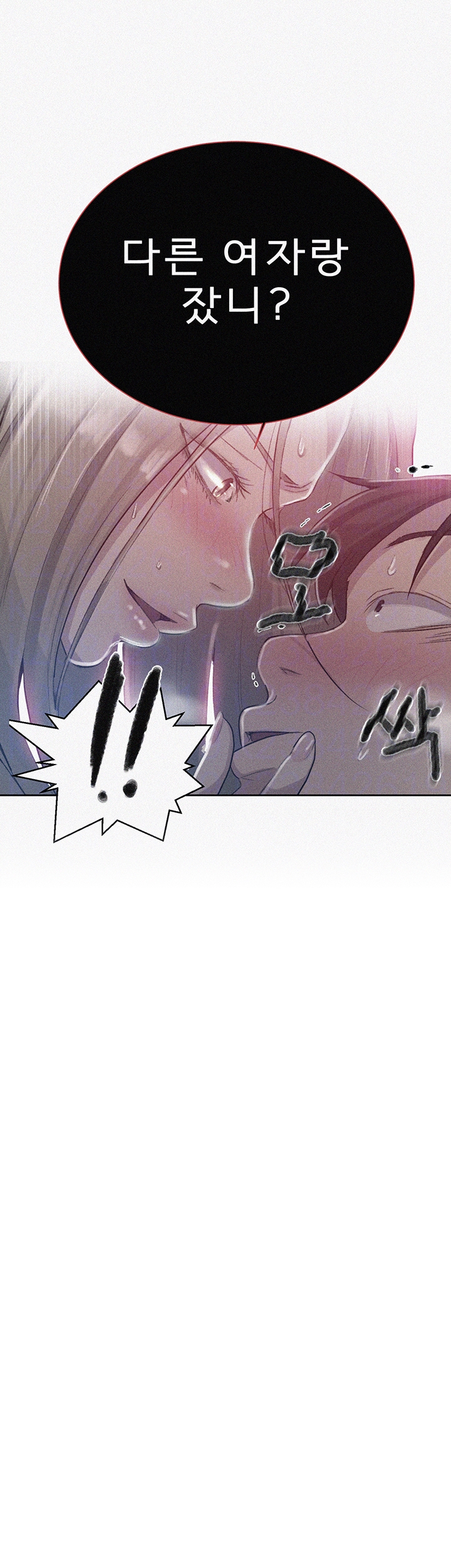 18+ Secret Class Raw Chapter 79 page 4