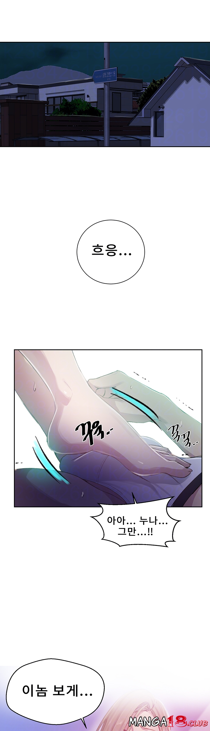 18+ Secret Class Raw Chapter 79 page 6