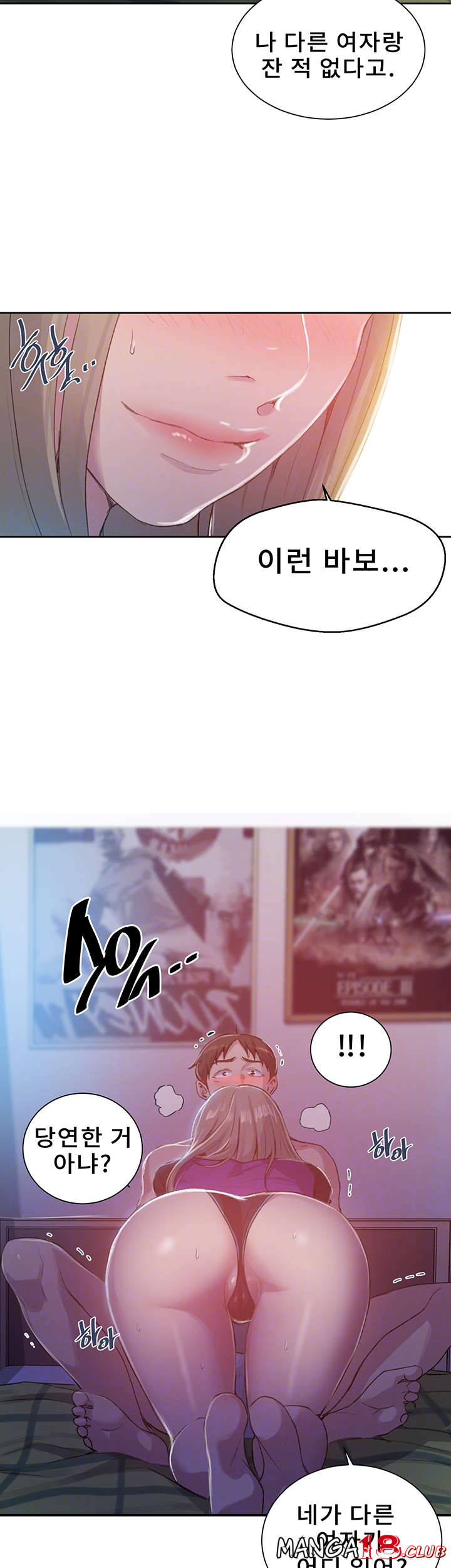 18+ Secret Class Raw Chapter 79 page 9