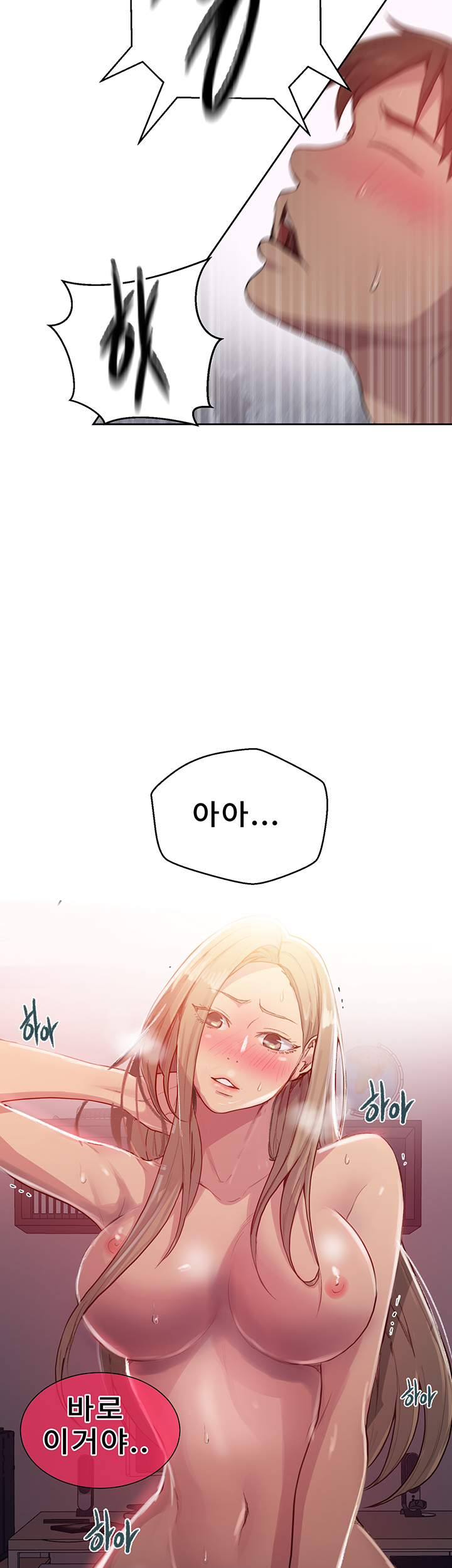 18+ Secret Class Raw Chapter 79 page 20
