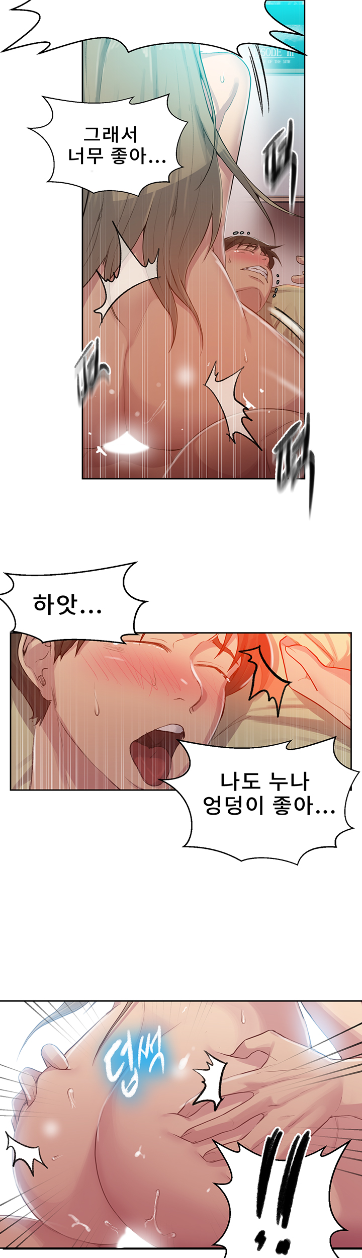 18+ Secret Class Raw Chapter 79 page 23