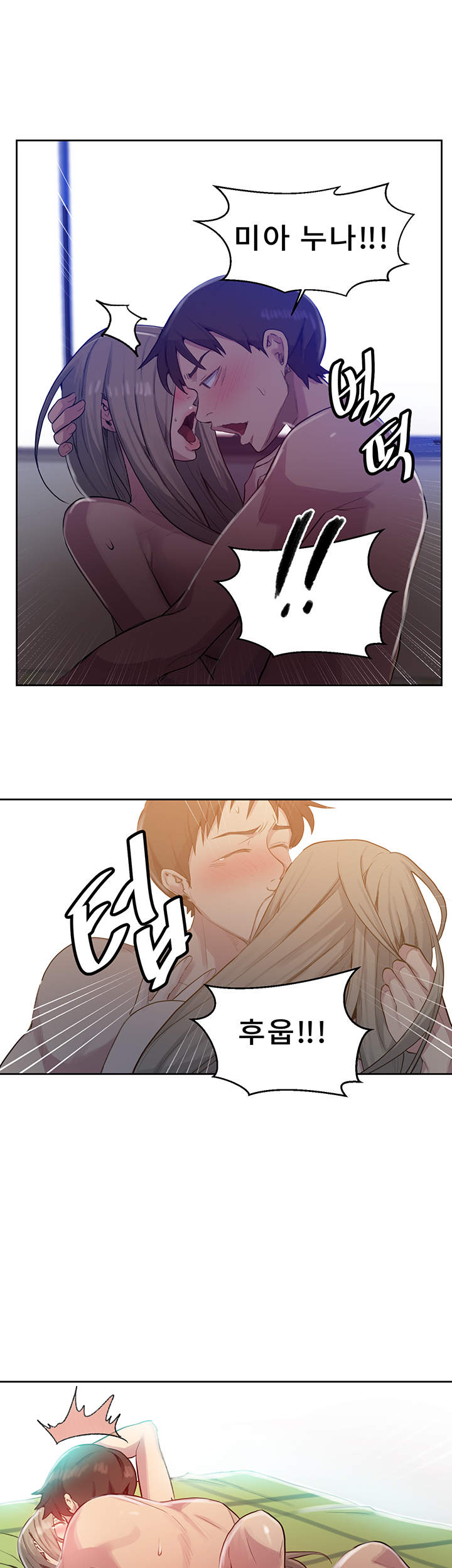 18+ Secret Class Raw Chapter 79 page 25