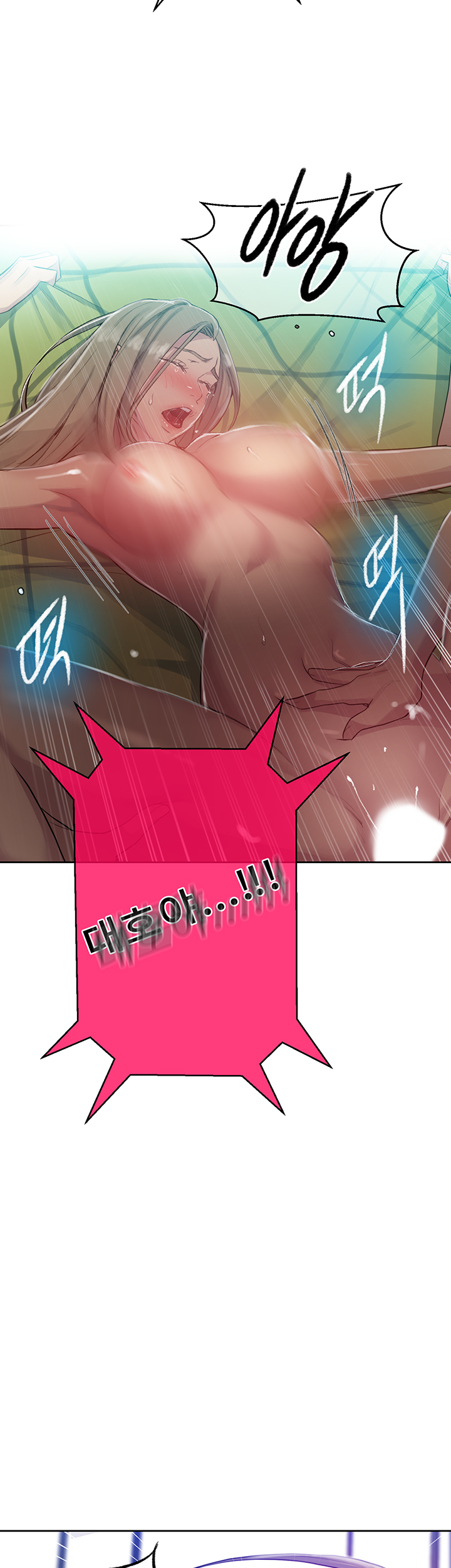 18+ Secret Class Raw Chapter 79 page 29