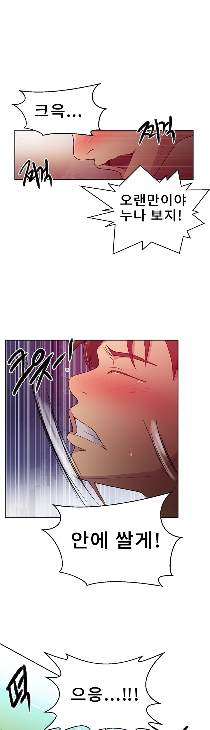 18+ Secret Class Raw Chapter 79 page 31