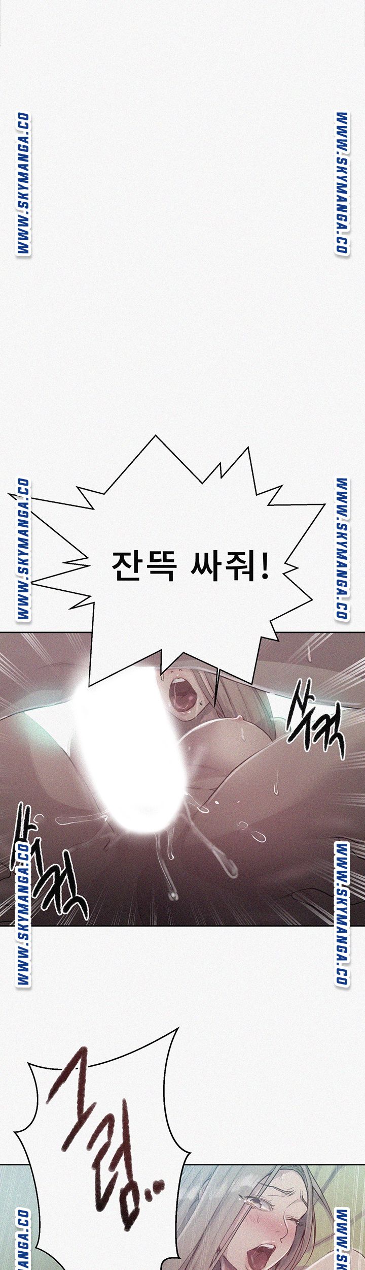 18+ Secret Class Raw Chapter 80 page 1