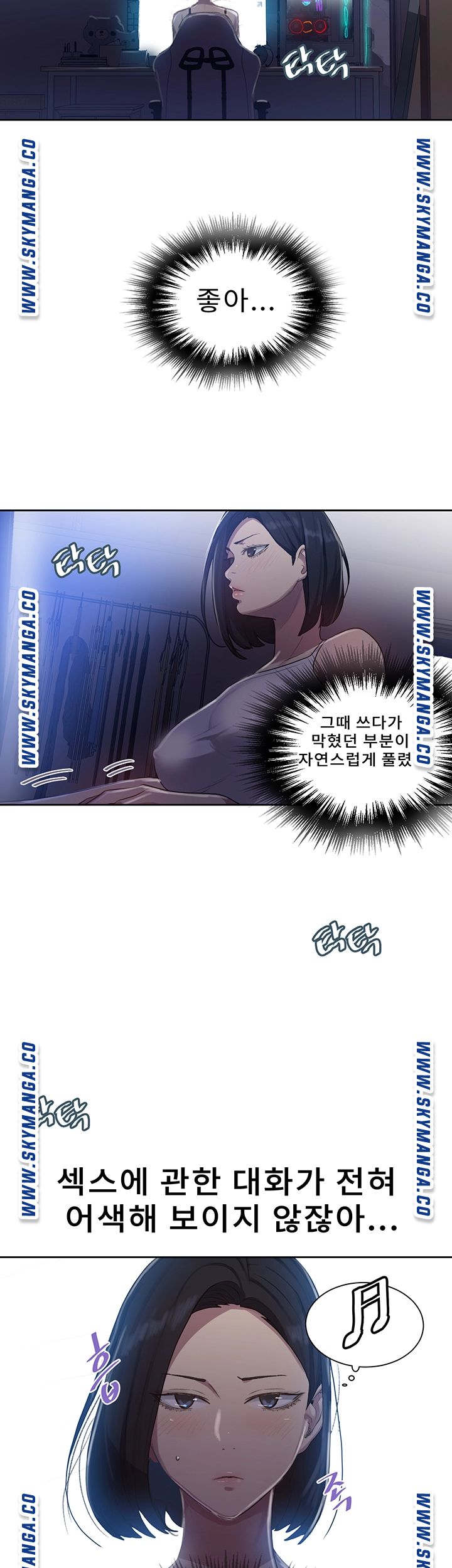 18+ Secret Class Raw Chapter 80 page 7