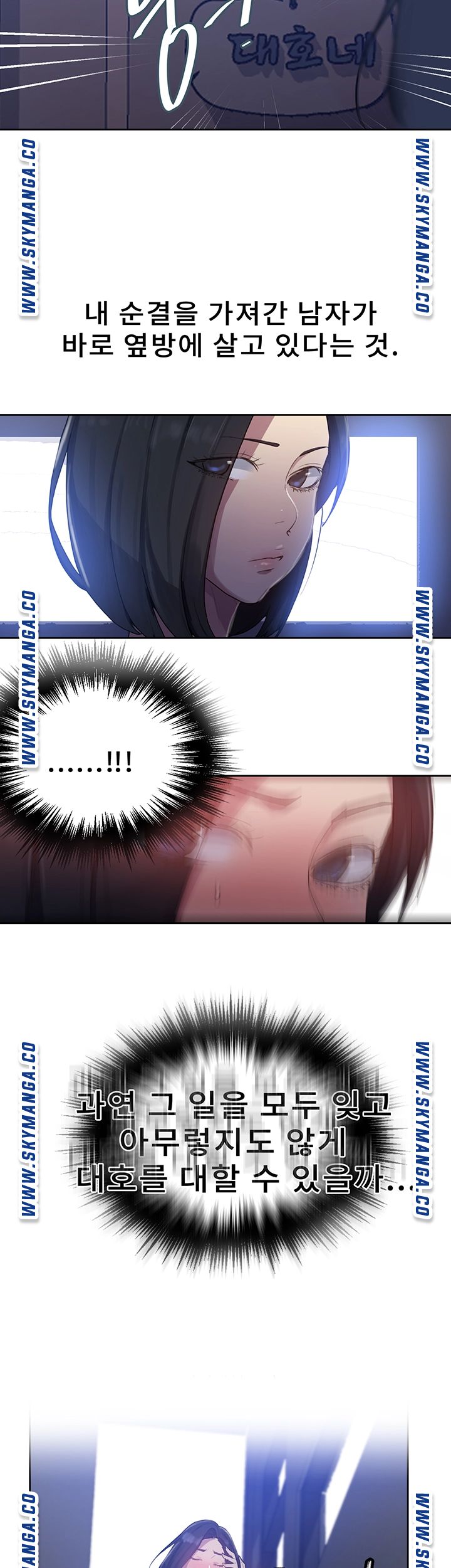 18+ Secret Class Raw Chapter 80 page 10