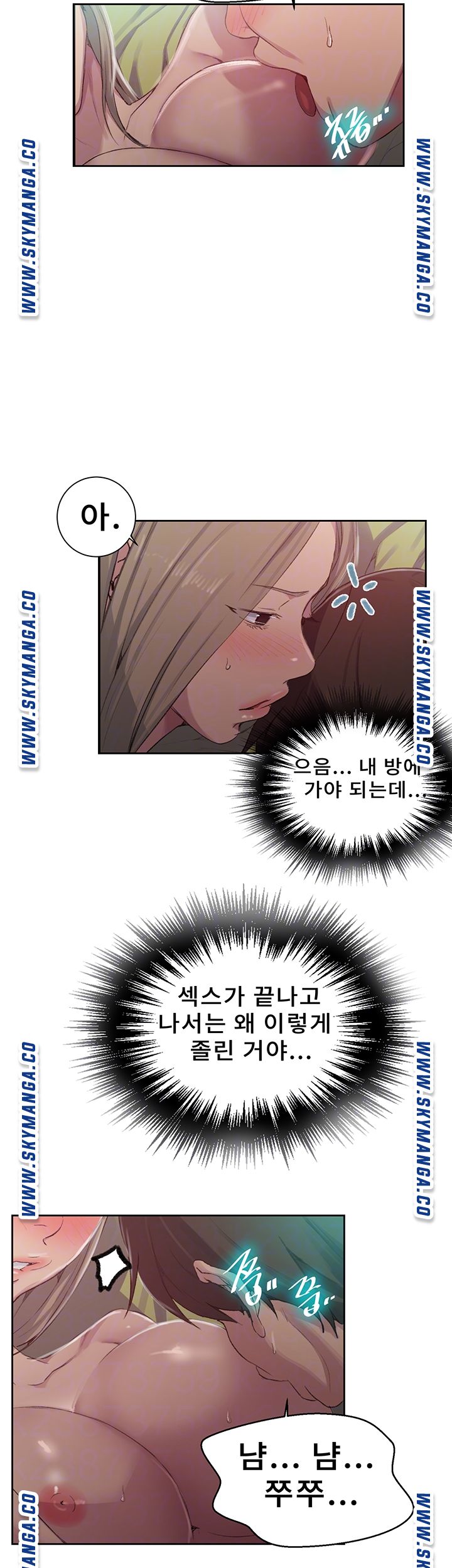 18+ Secret Class Raw Chapter 80 page 14