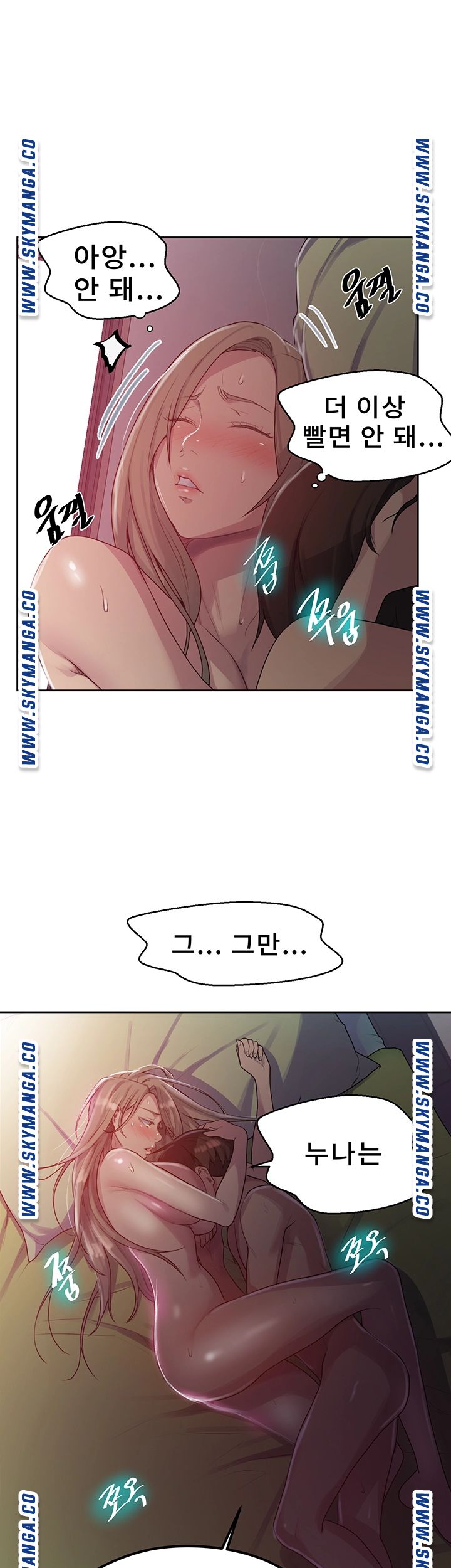18+ Secret Class Raw Chapter 80 page 15