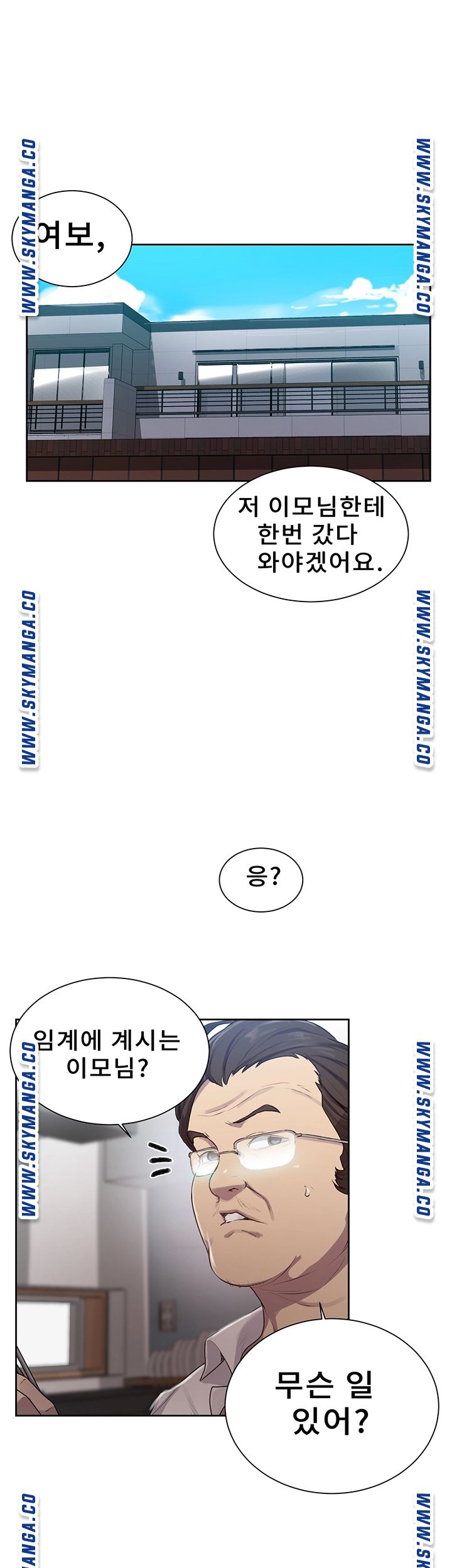 18+ Secret Class Raw Chapter 80 page 17
