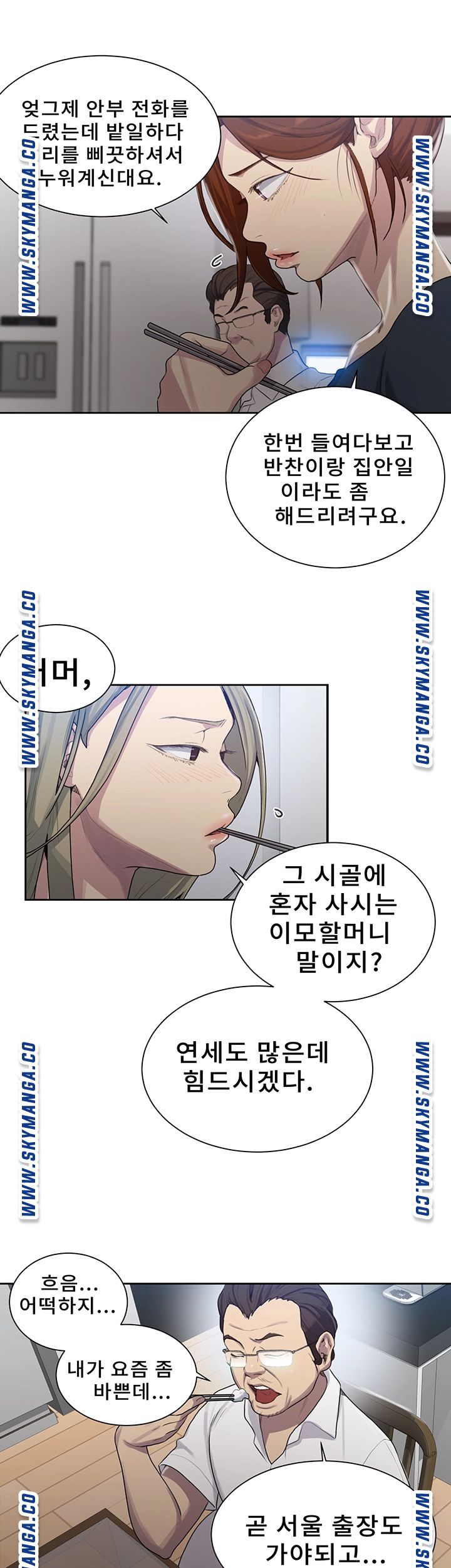 18+ Secret Class Raw Chapter 80 page 18