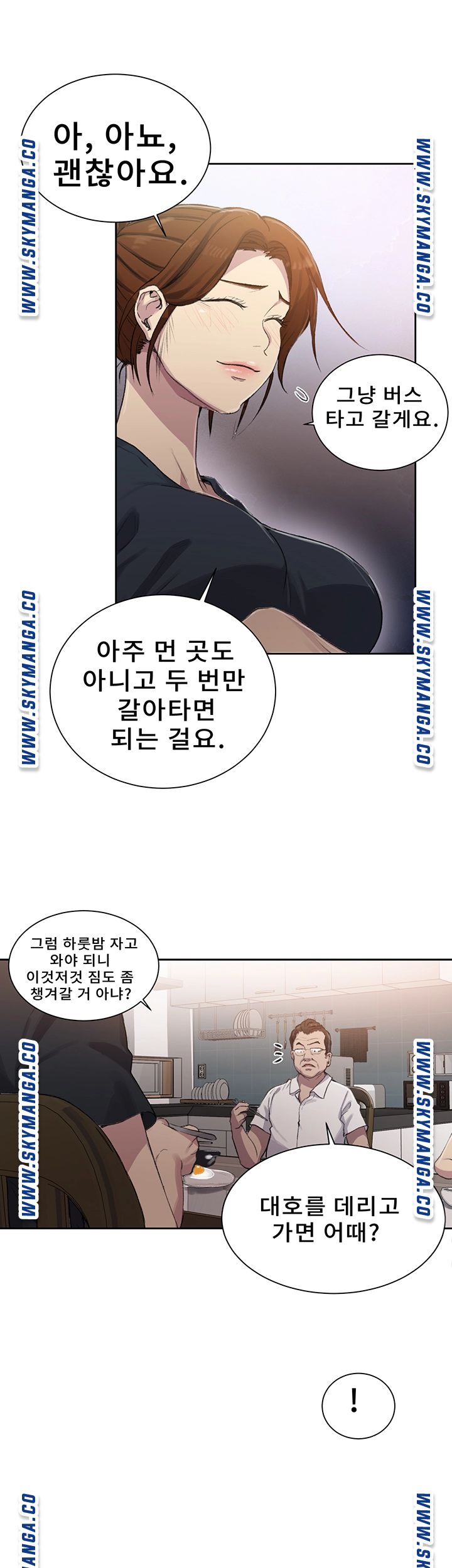 18+ Secret Class Raw Chapter 80 page 20
