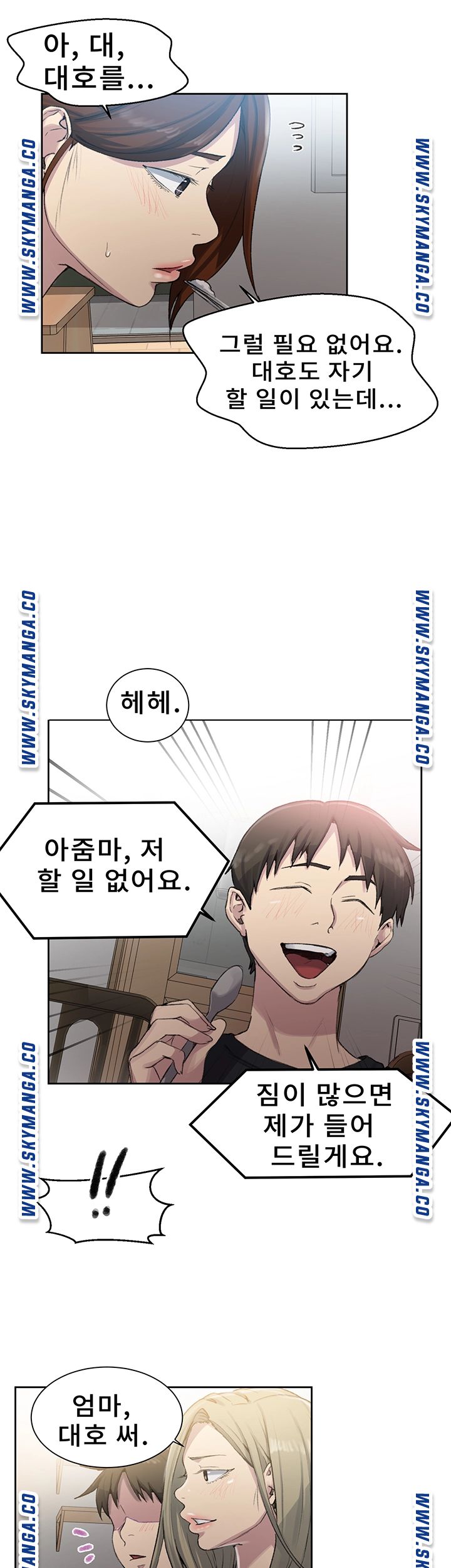 18+ Secret Class Raw Chapter 80 page 21