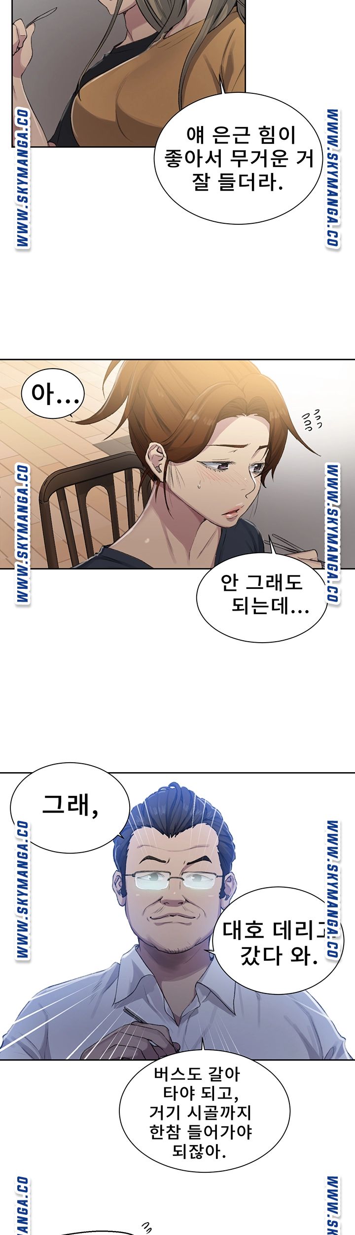18+ Secret Class Raw Chapter 80 page 22