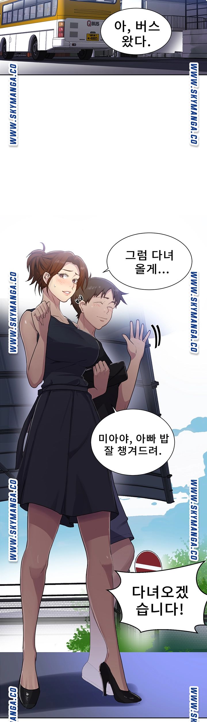 18+ Secret Class Raw Chapter 80 page 24