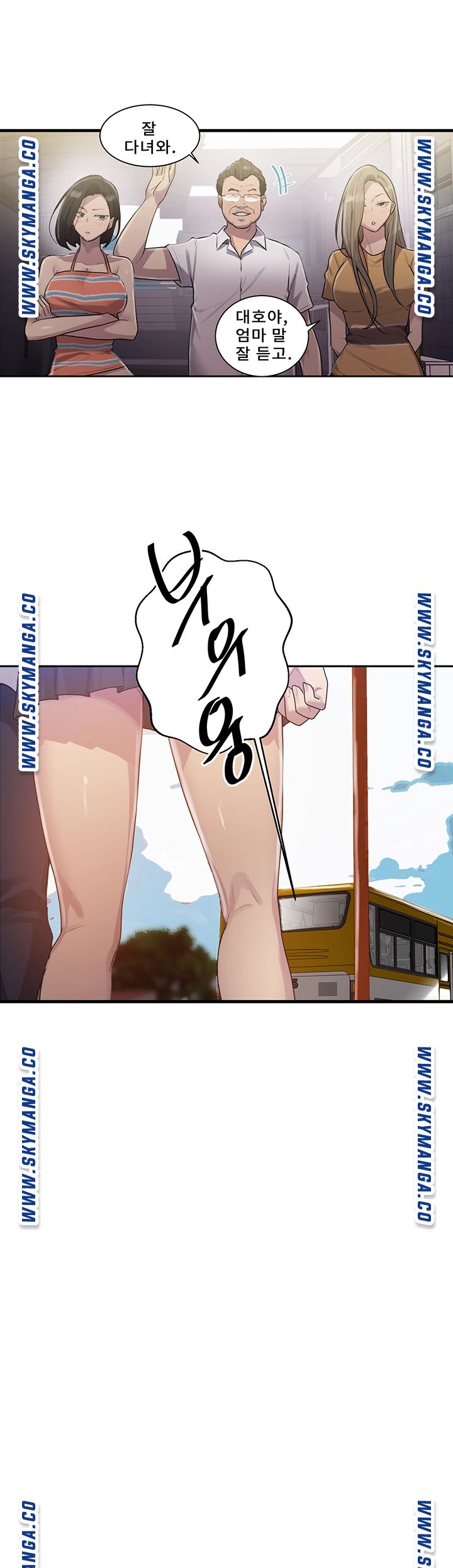 18+ Secret Class Raw Chapter 80 page 25