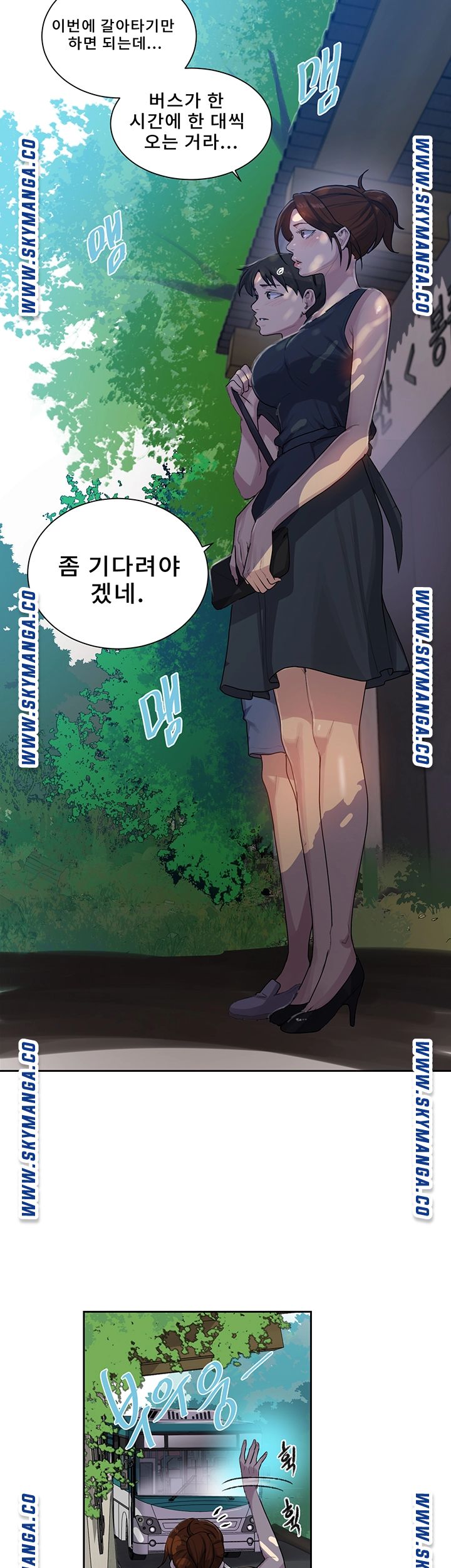 18+ Secret Class Raw Chapter 80 page 29