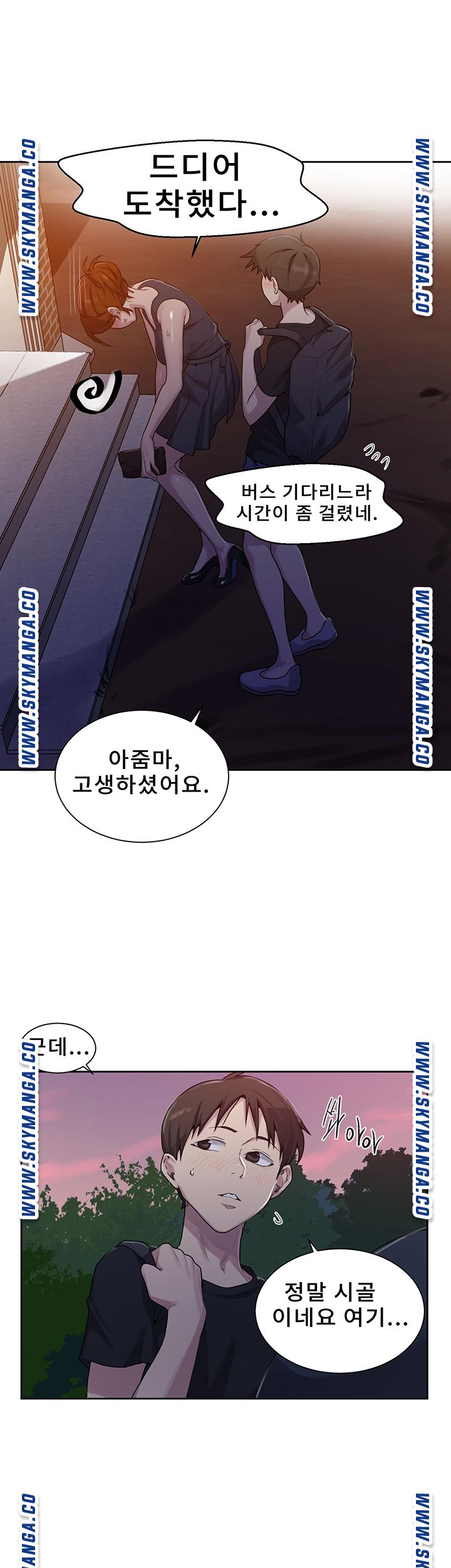 18+ Secret Class Raw Chapter 80 page 33
