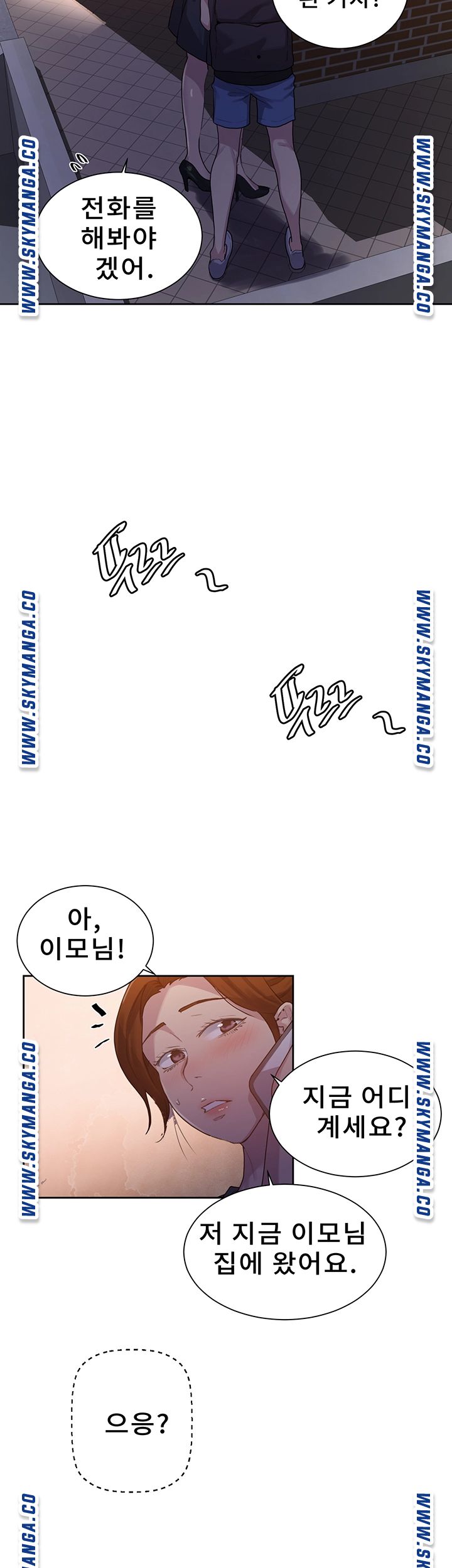 18+ Secret Class Raw Chapter 80 page 35