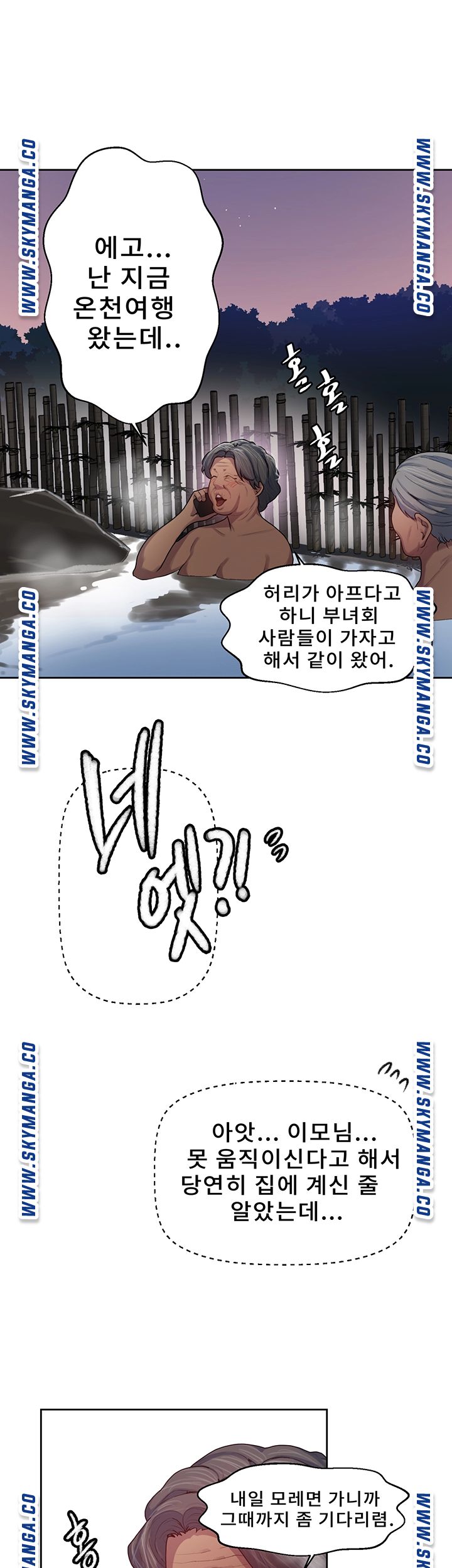 18+ Secret Class Raw Chapter 80 page 36