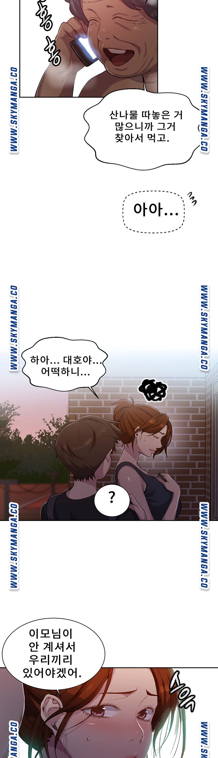 18+ Secret Class Raw Chapter 80 page 37