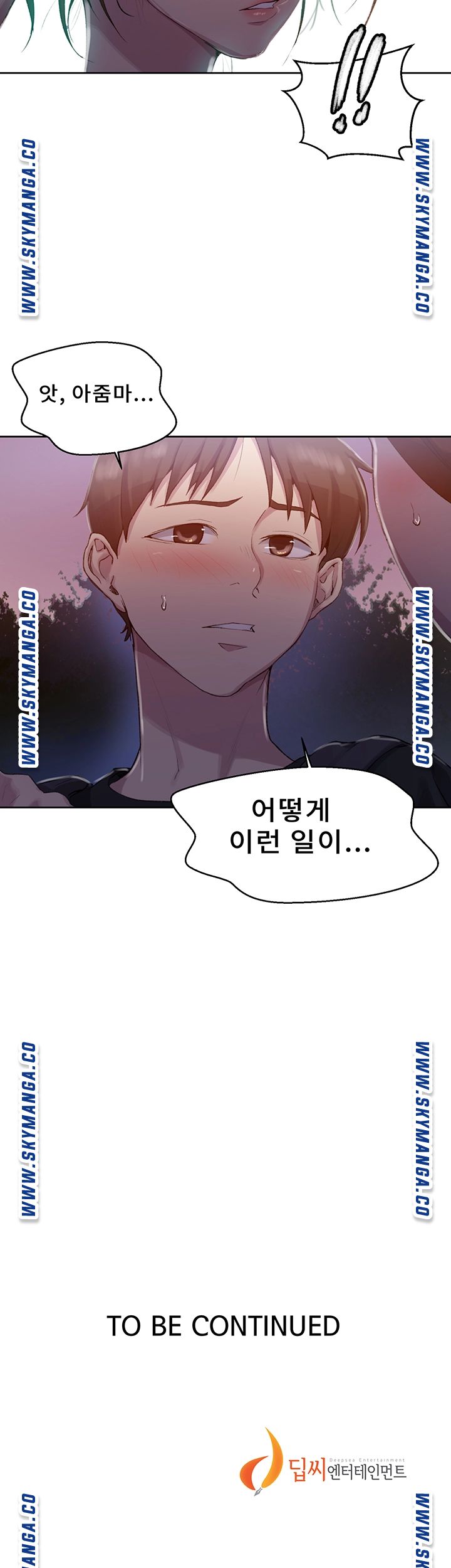 18+ Secret Class Raw Chapter 80 page 38