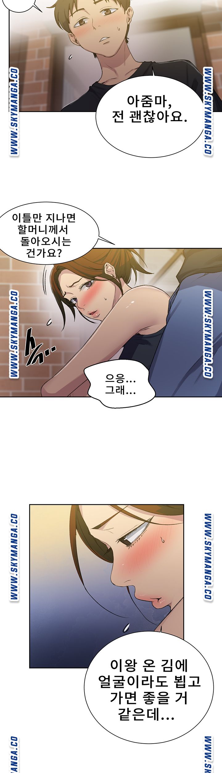 18+ Secret Class Raw Chapter 81 page 5