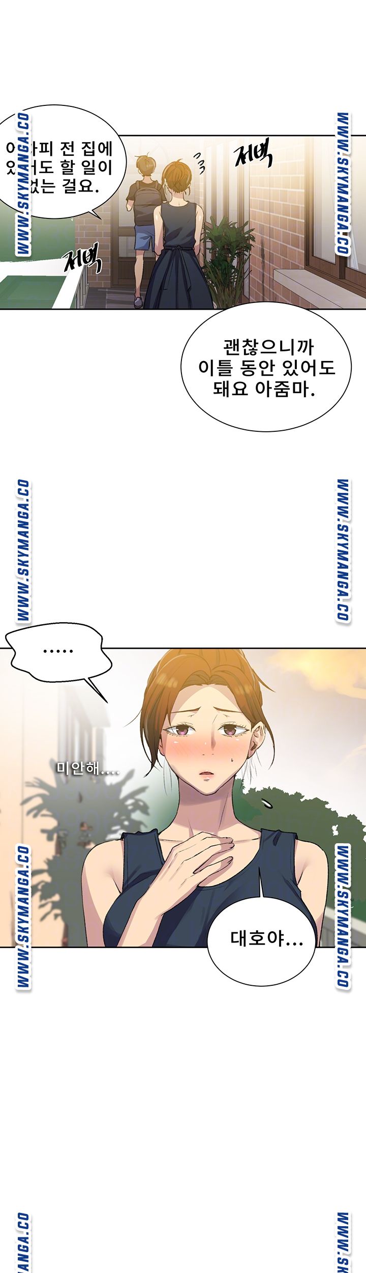 18+ Secret Class Raw Chapter 81 page 6