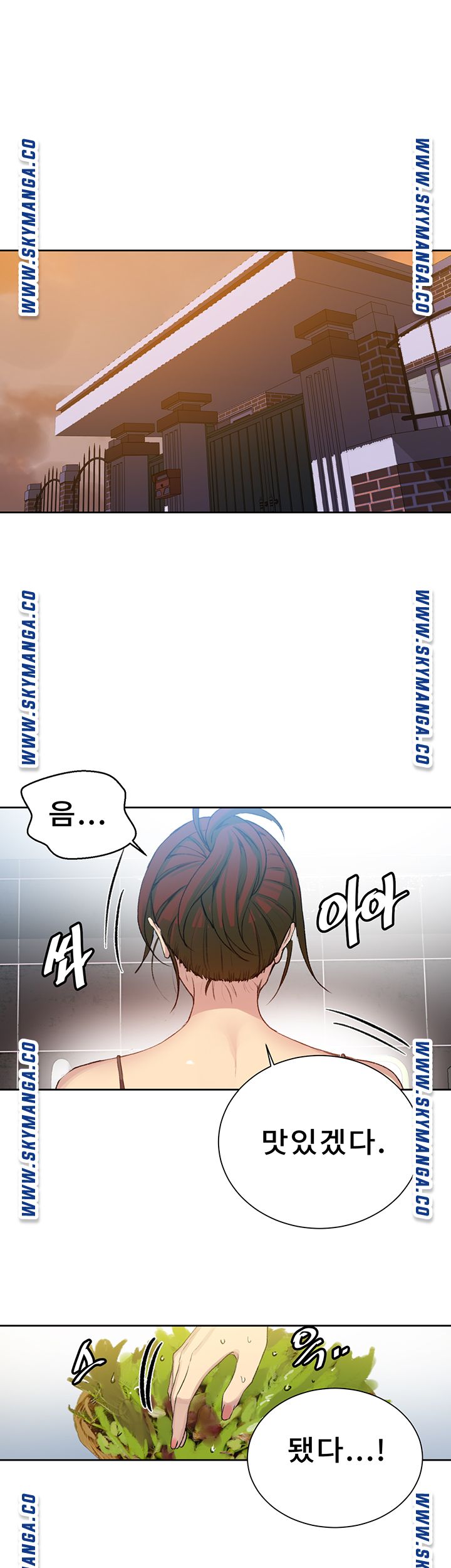 18+ Secret Class Raw Chapter 81 page 7