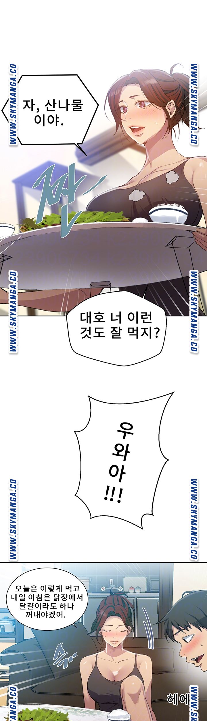 18+ Secret Class Raw Chapter 81 page 8