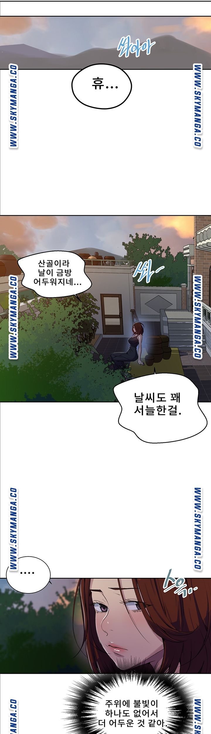 18+ Secret Class Raw Chapter 81 page 11