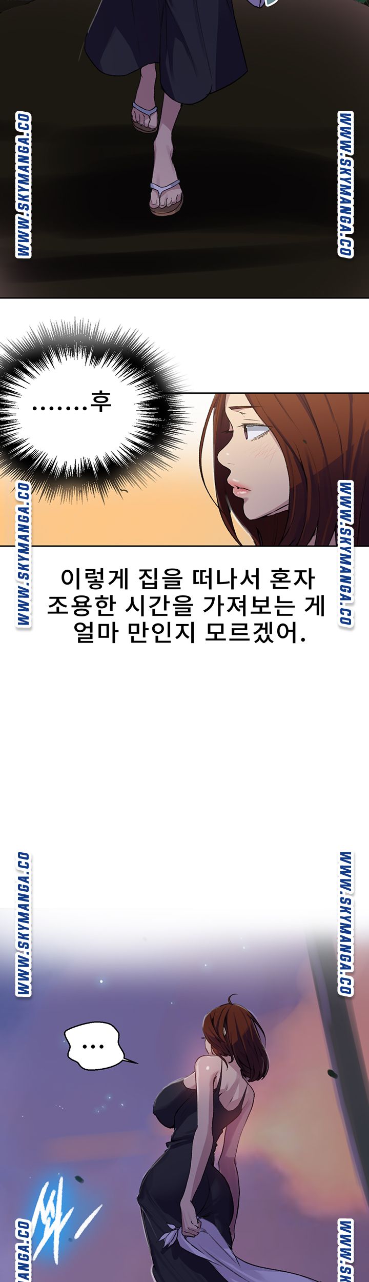 18+ Secret Class Raw Chapter 81 page 13