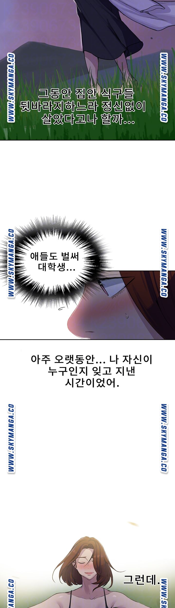 18+ Secret Class Raw Chapter 81 page 14