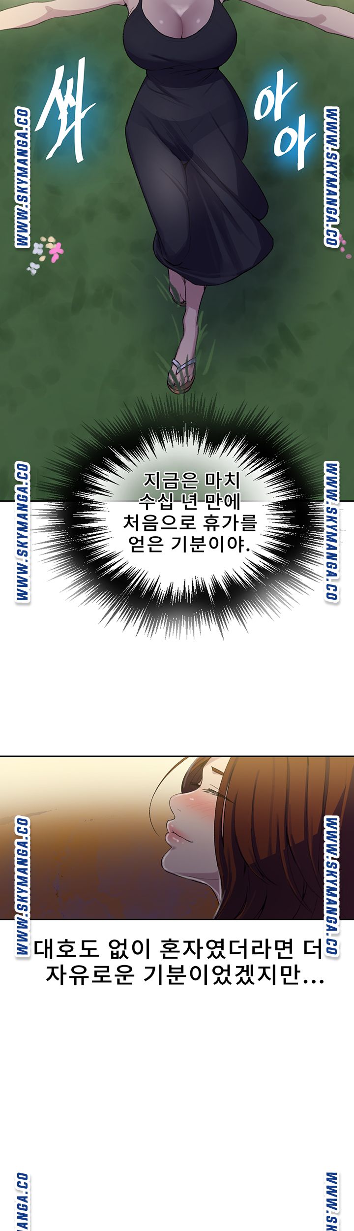 18+ Secret Class Raw Chapter 81 page 15