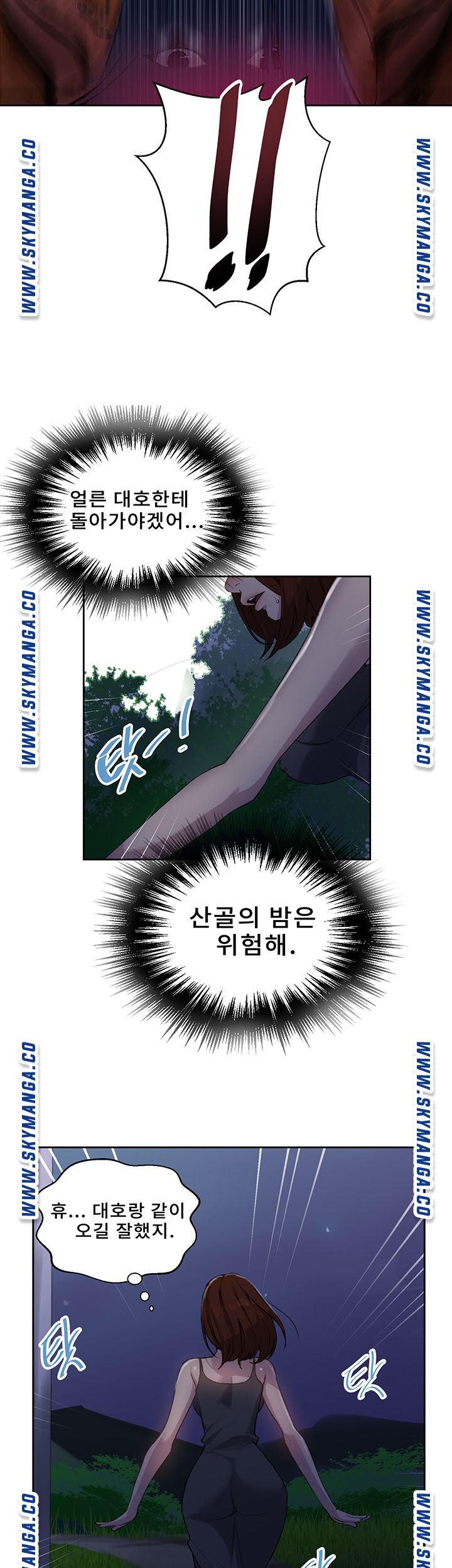 18+ Secret Class Raw Chapter 81 page 19