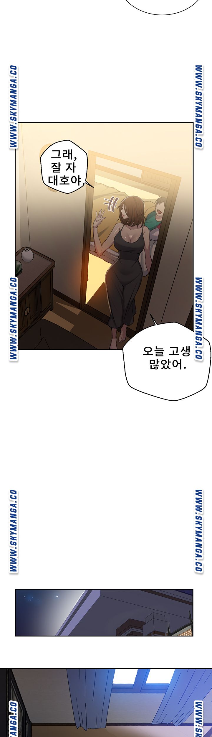 18+ Secret Class Raw Chapter 81 page 22