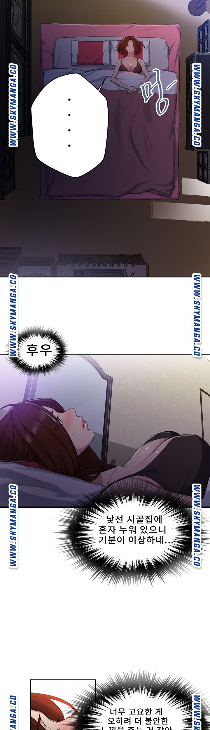 18+ Secret Class Raw Chapter 81 page 23