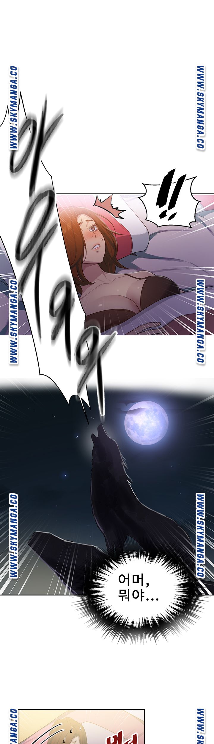 18+ Secret Class Raw Chapter 81 page 25