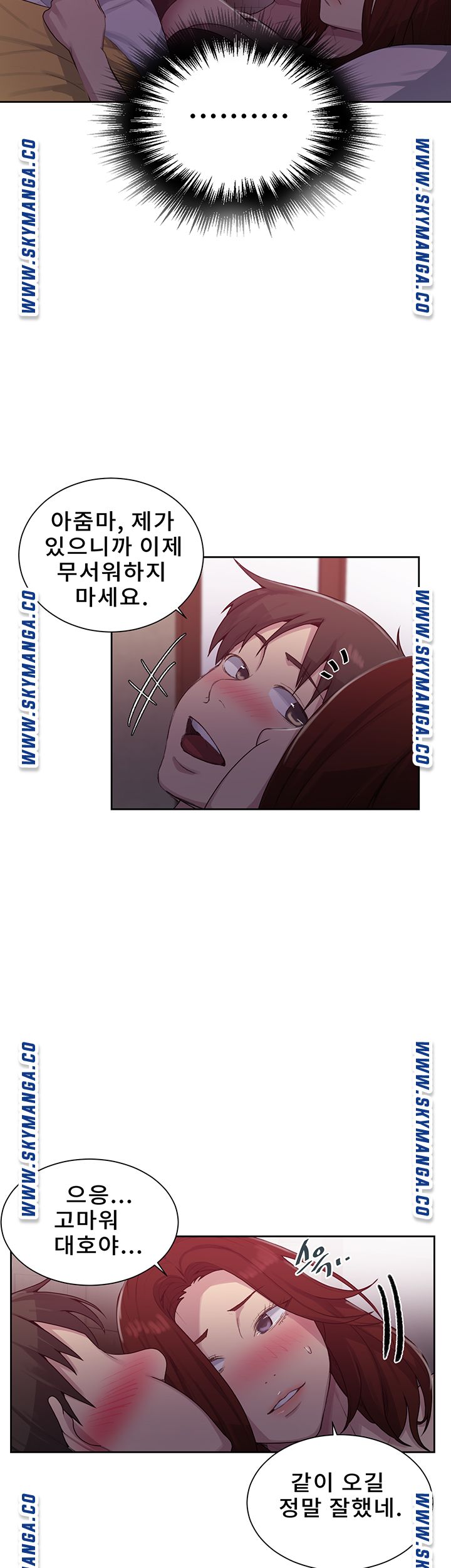 18+ Secret Class Raw Chapter 81 page 34