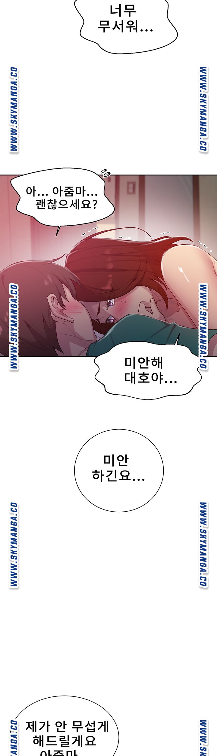 18+ Secret Class Raw Chapter 81 page 37
