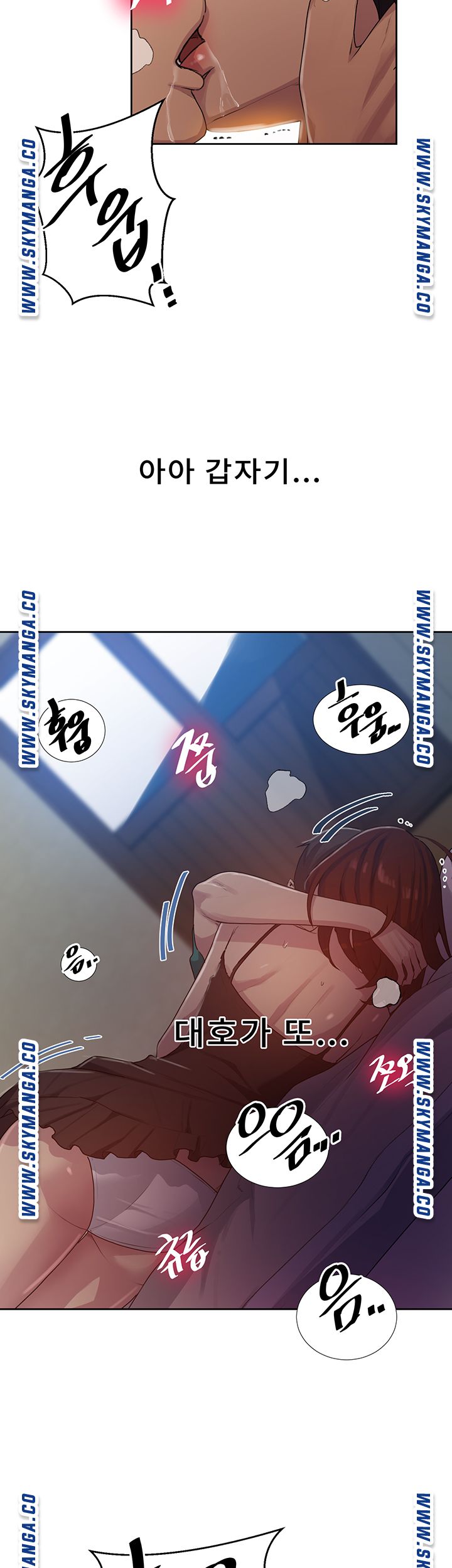 18+ Secret Class Raw Chapter 81 page 41