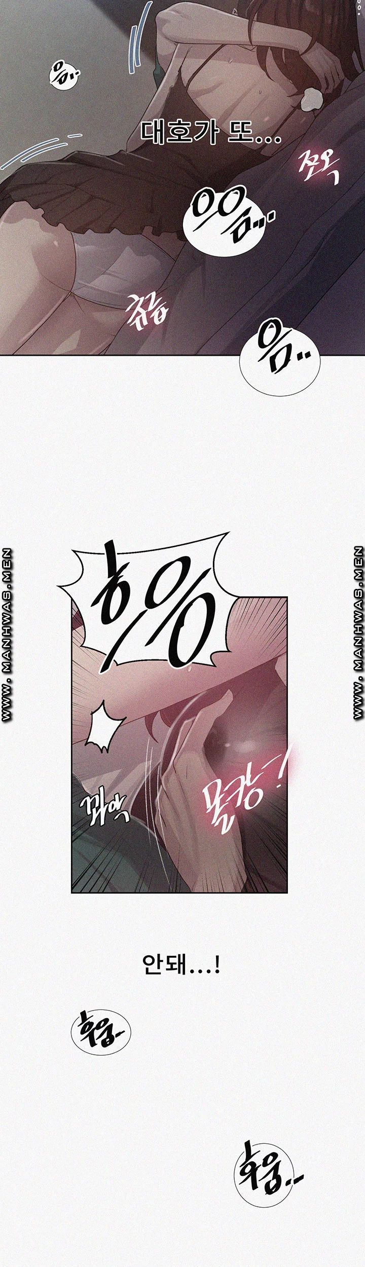 18+ Secret Class Raw Chapter 82 page 2