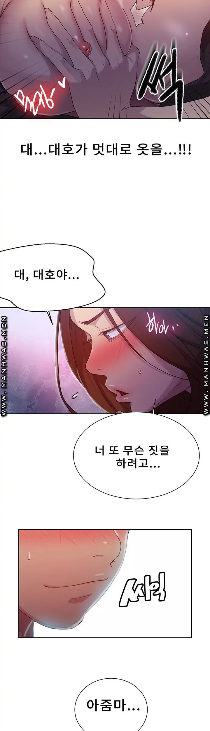 18+ Secret Class Raw Chapter 82 page 11