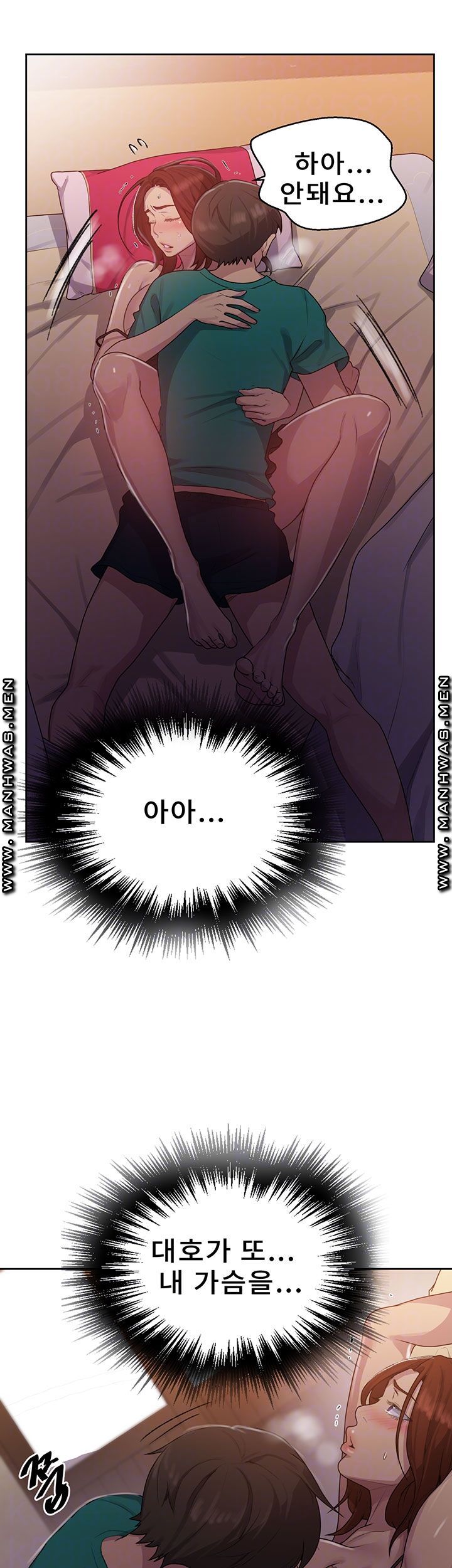 18+ Secret Class Raw Chapter 82 page 14